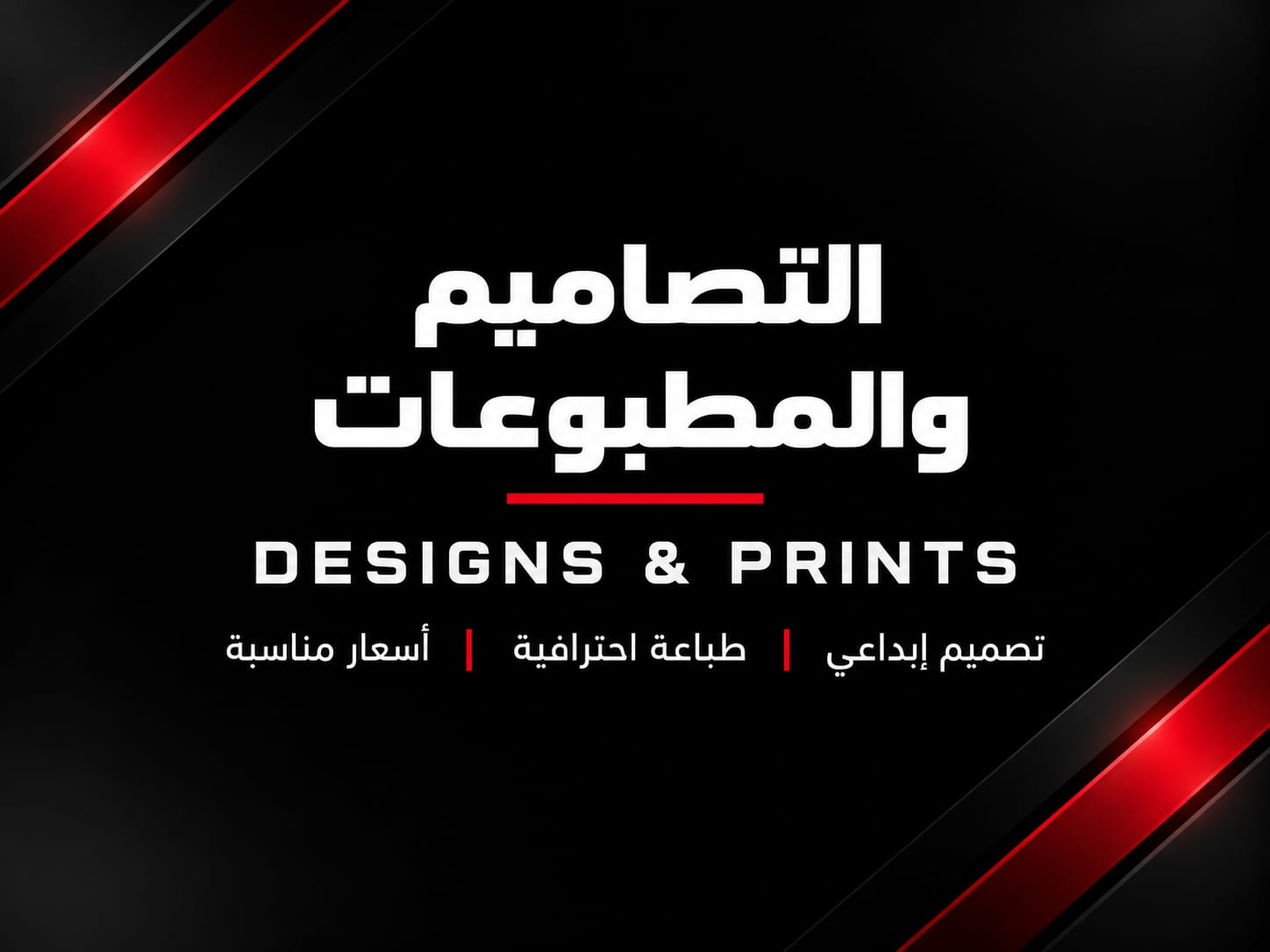 Designs & Prints