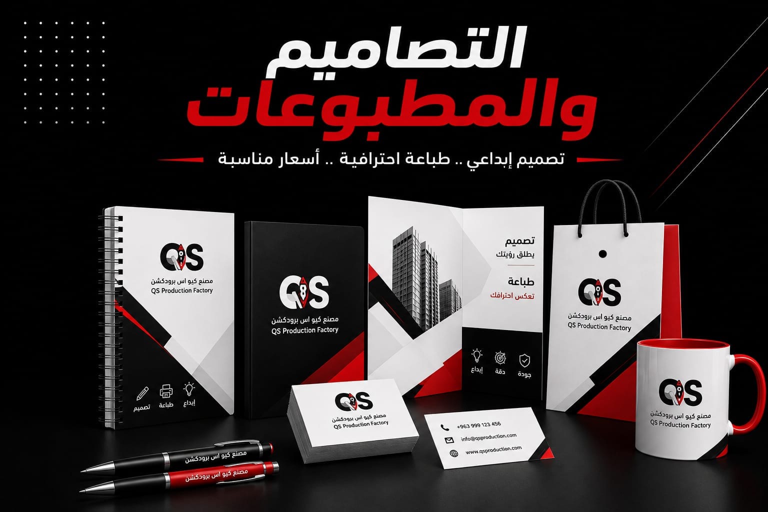 Designs & Prints