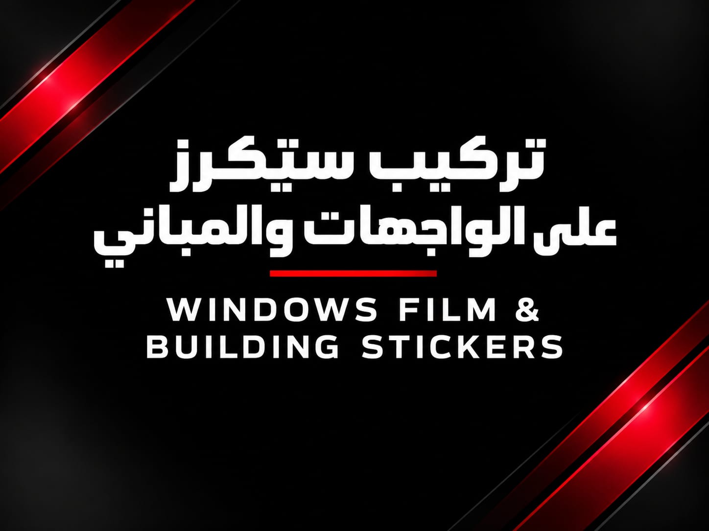 Windows film & Building Stickers