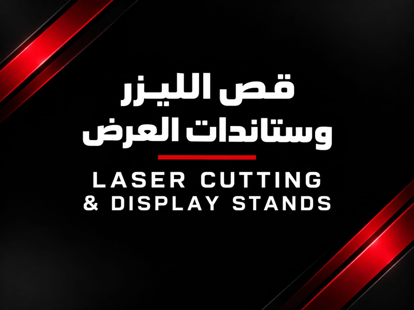 Laser Cutting & Display Stands